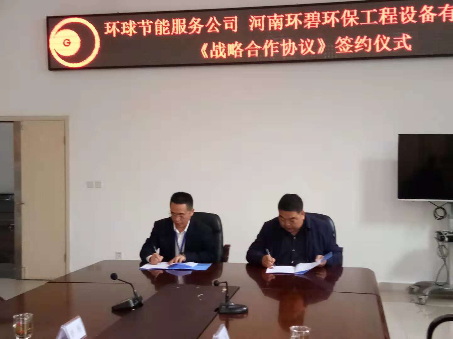 我开云(中国)Kaiyun·官方网站,登录入口
与环球节能服务有限开云(中国)Kaiyun·官方网站,登录入口
签署战略合作协议
