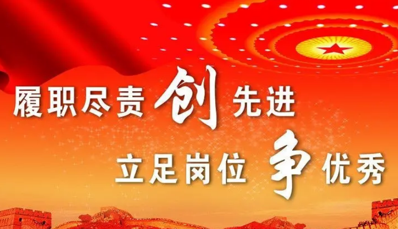 环碧开云(中国)Kaiyun·官方网站,登录入口
进行履职尽责能力综合考评