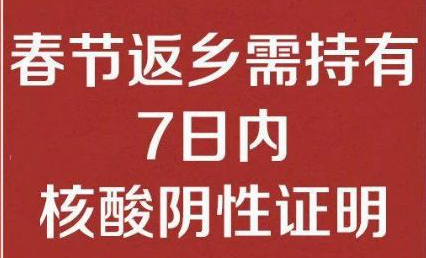 环碧开云(中国)Kaiyun·官方网站,登录入口
温馨提醒： 春节返乡需持有7日内核酸阴性证明