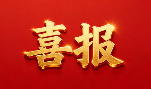 河南环碧中标四川环球高端微晶玻璃窑炉烟气治理开云(中国)Kaiyun·官方网站,登录入口，专利技术赋能绿色智造